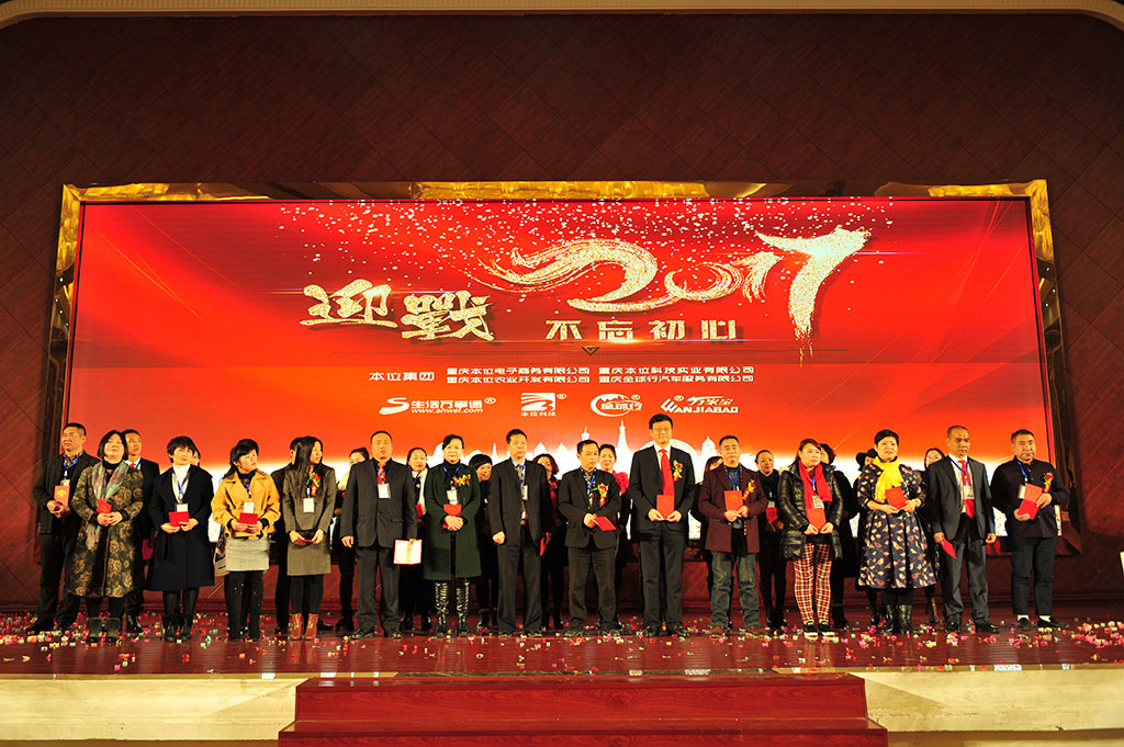 全球行汽车后市场表彰