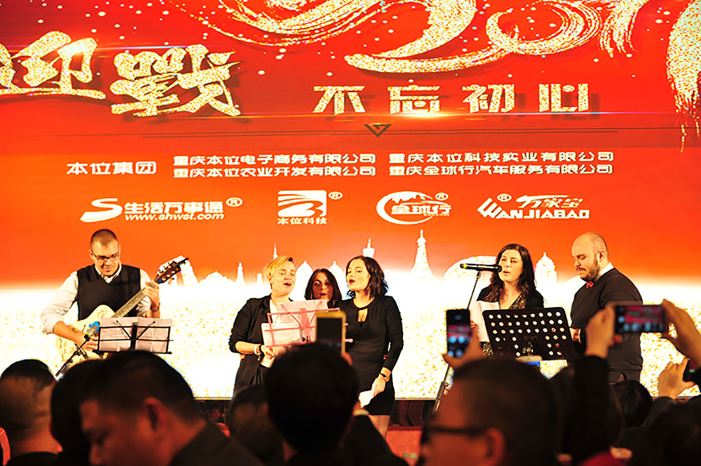 重庆本位2016年年会-不忘初心-合唱