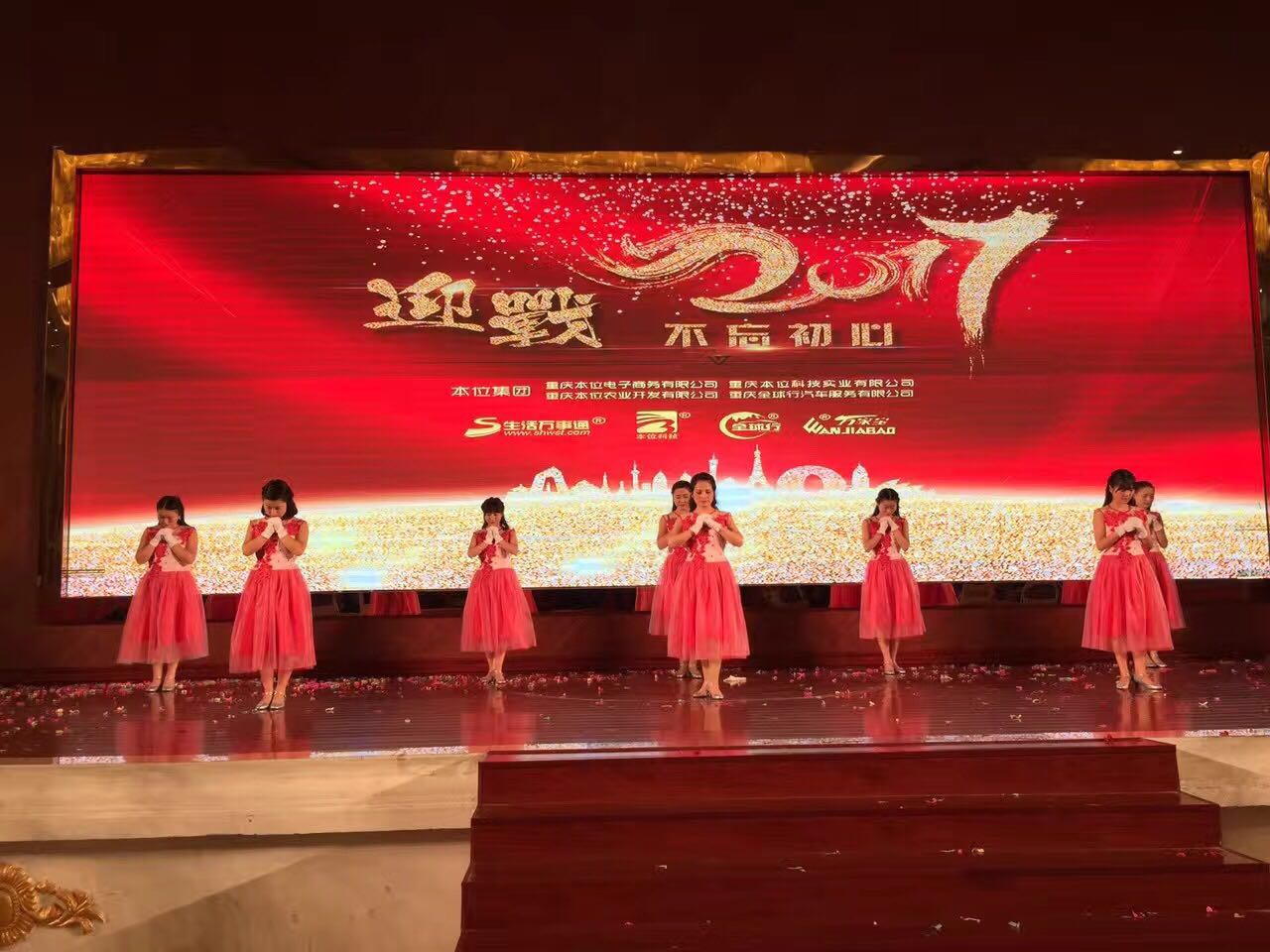 2016年度公司年会员工表演